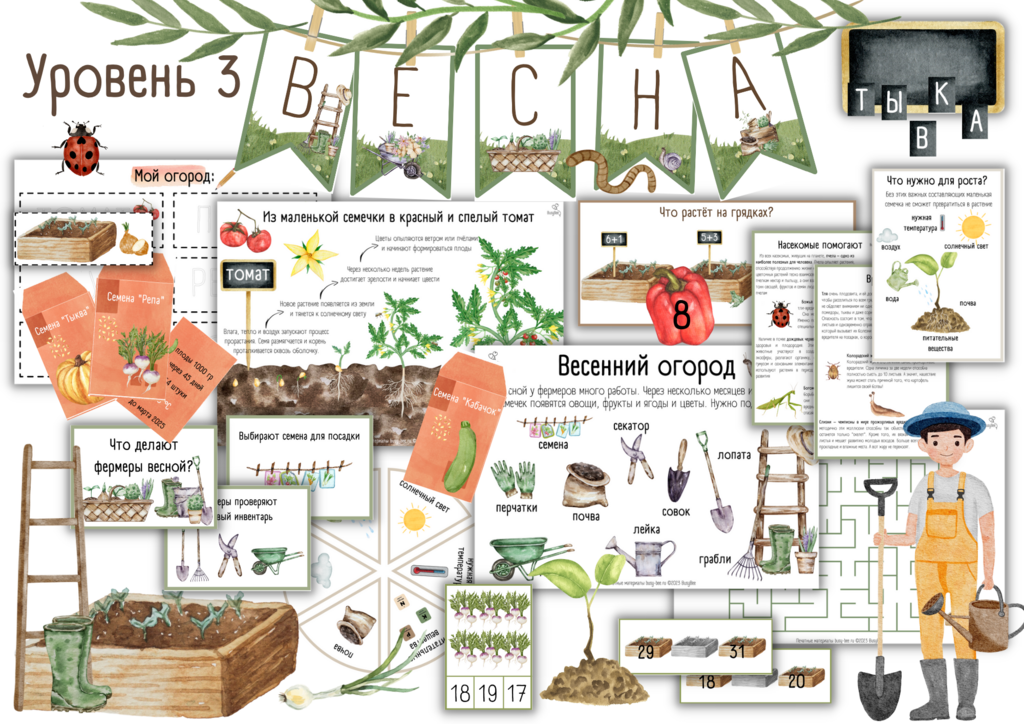 ПРОЕКТ  "ВЕСНА" УРОВЕНЬ 3