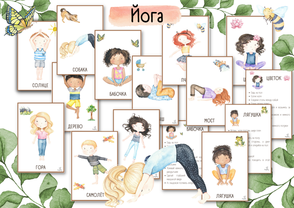 ПРОЕКТ  "ЙОГА"