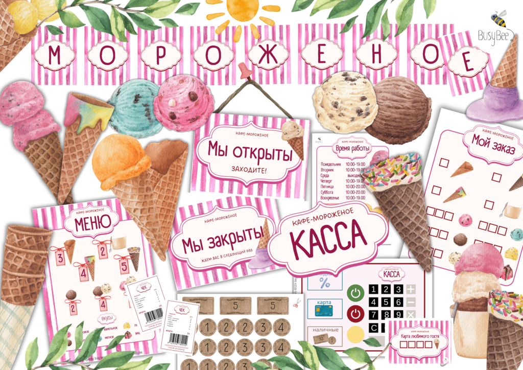 ИГРОВОЙ ПРОЕКТ  "КАФЕ-МОРОЖЕНОЕ"