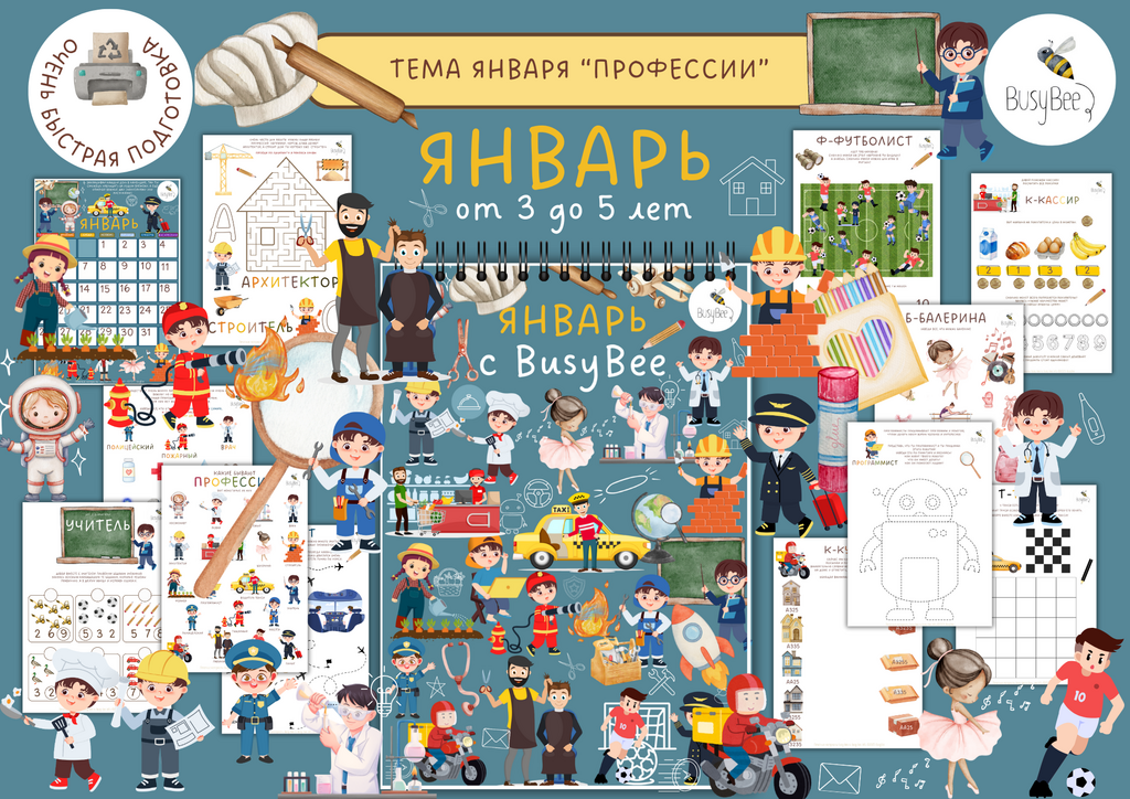 ПРОЕКТ МЕСЯЦА "ЯНВАРЬ"