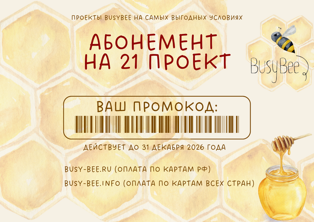 АБОНЕМЕНТ НА 21 ПРОЕКТ