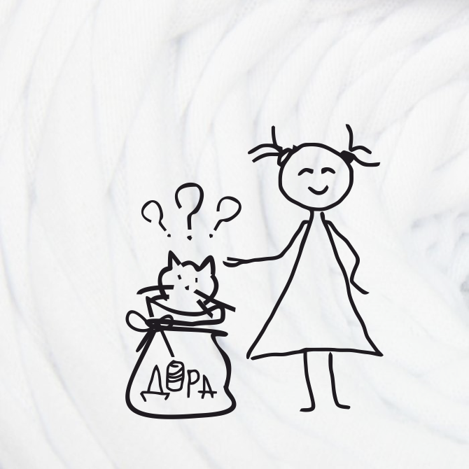 "Кот в мешке" одноцветный