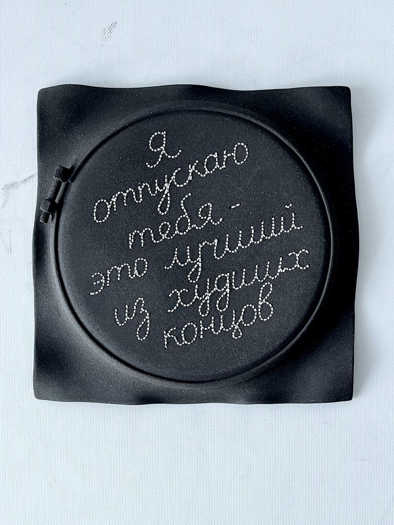 ПЯЛЬЦА ПАМЯТИ 1