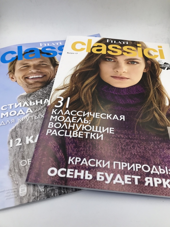 Lana Grossa CLASSICI N.17