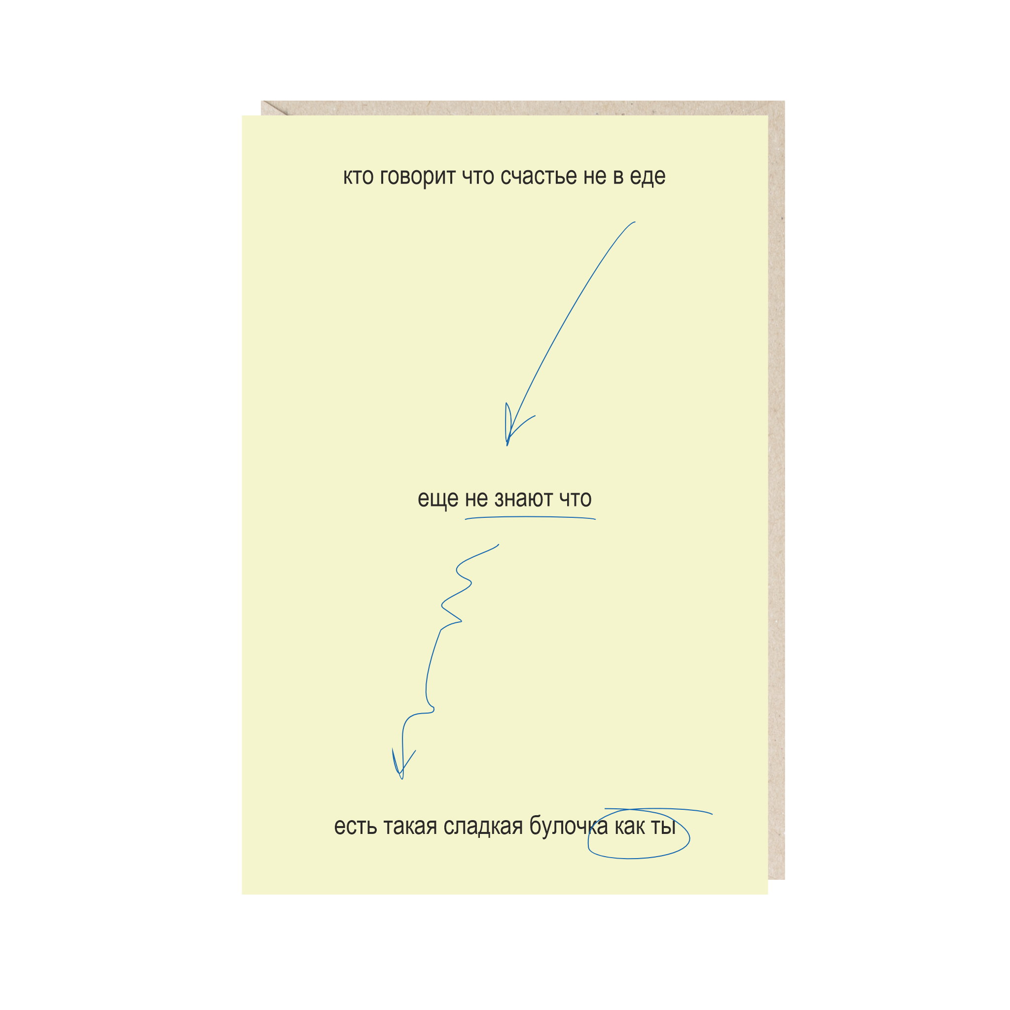 Открытка 10х15. Сладкая булочка