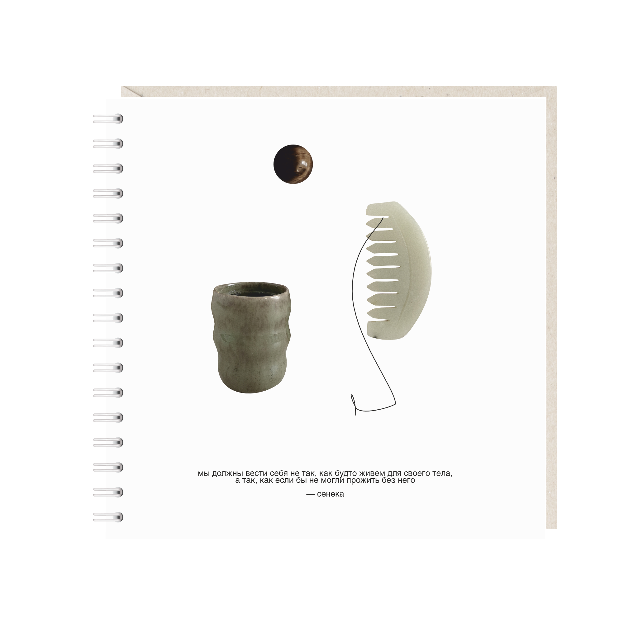 Блокнот 15х15. Мы должны вести себя не так