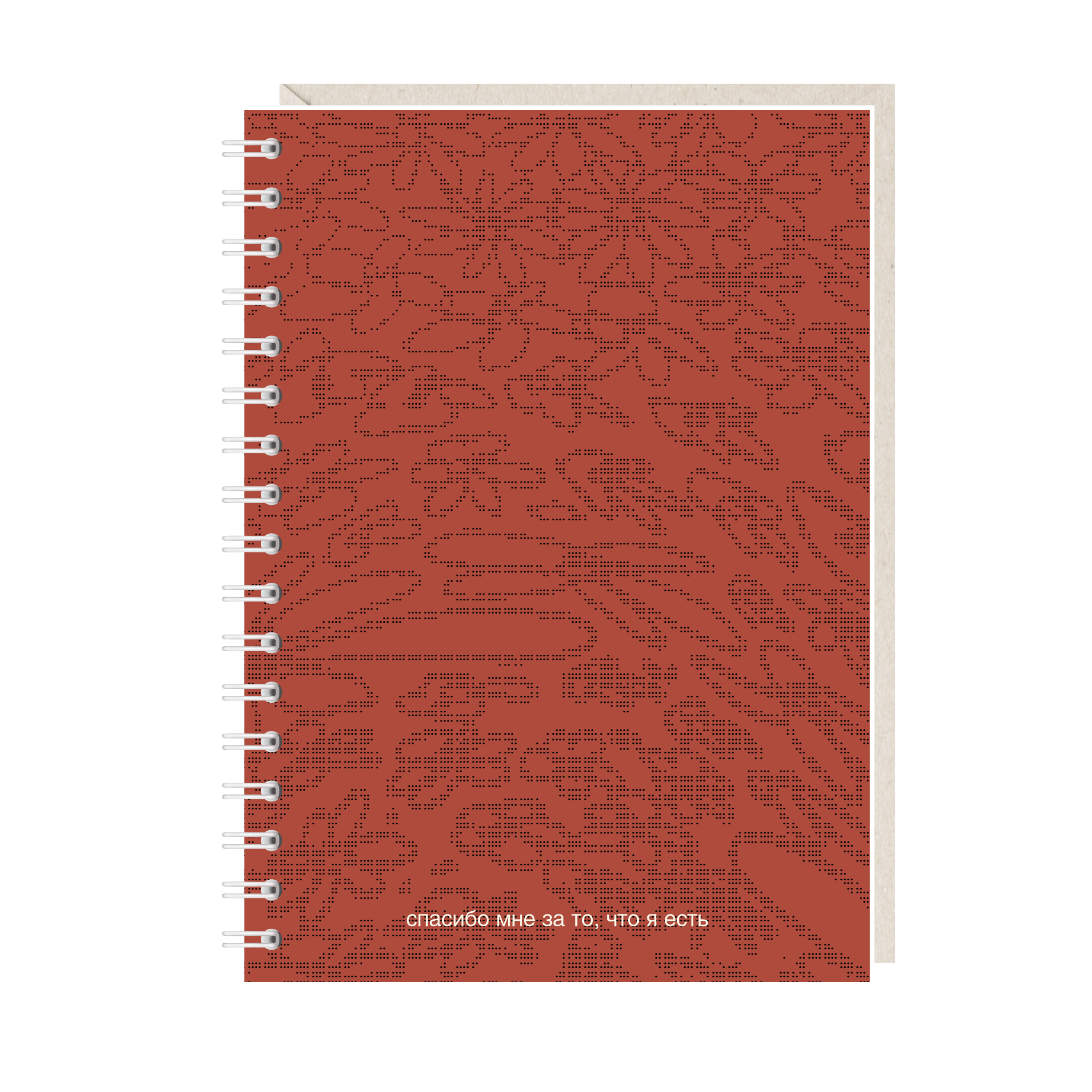 Блокнот А6. Спасибо мне