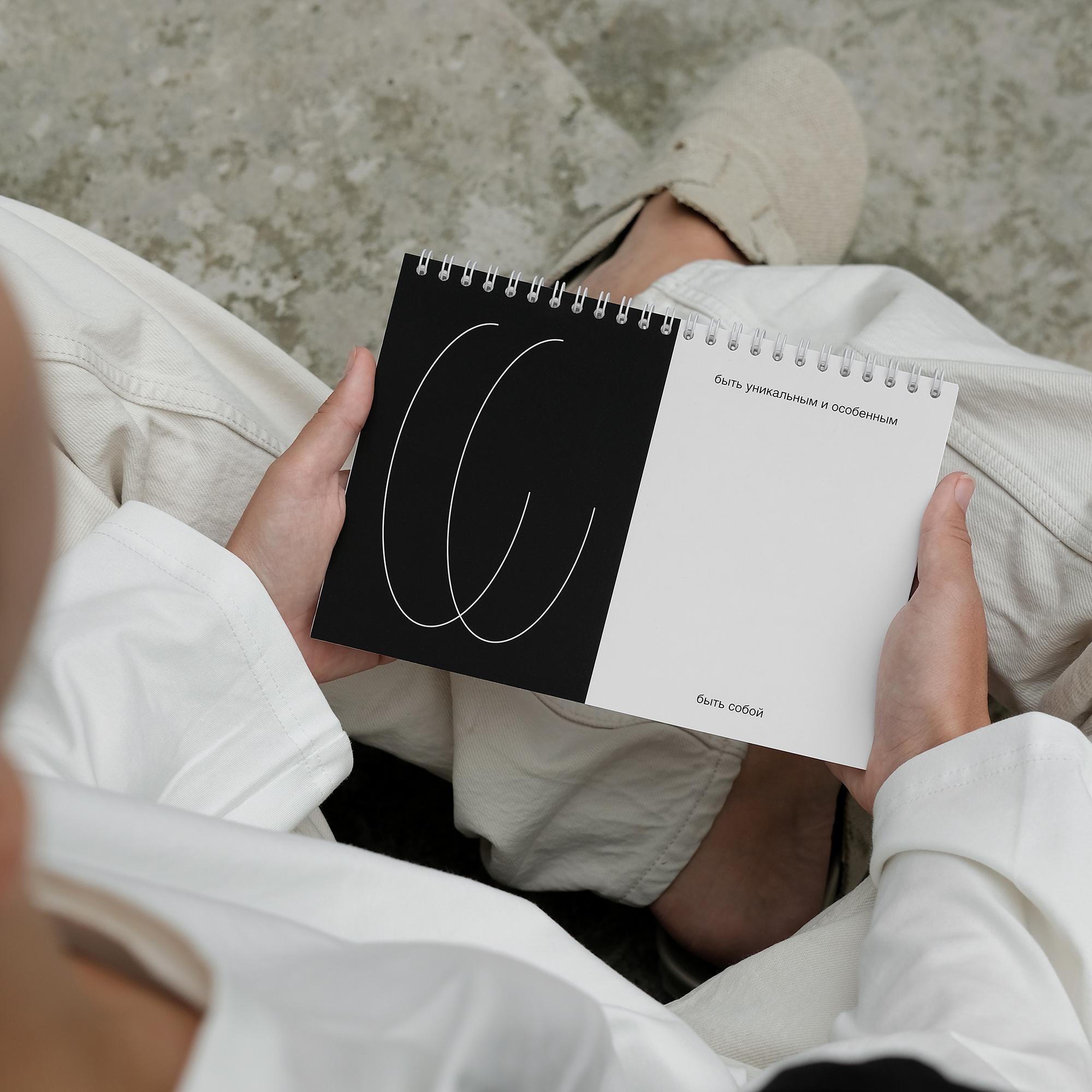 Блокнот А5. Быть собой