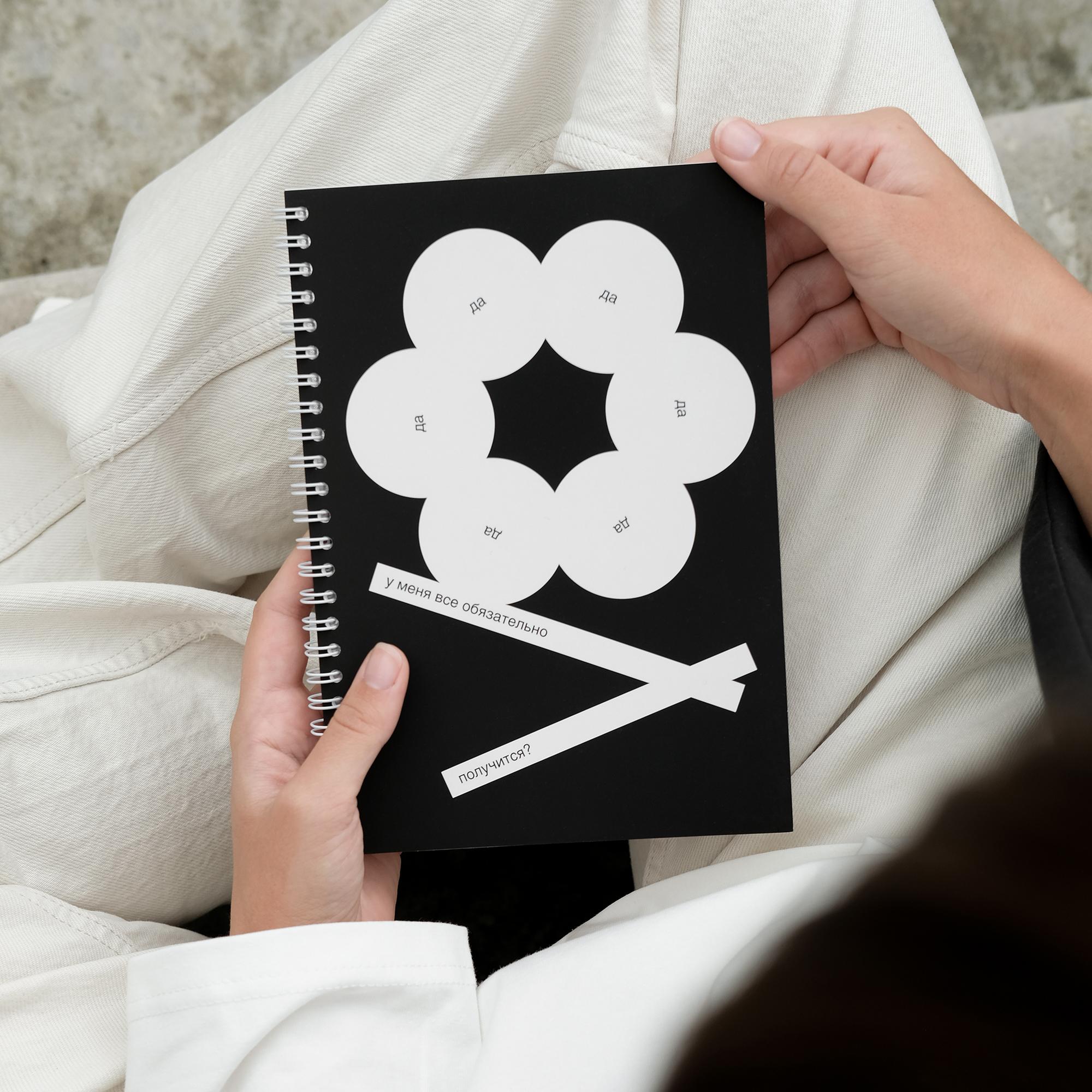 Блокнот А5. Получится