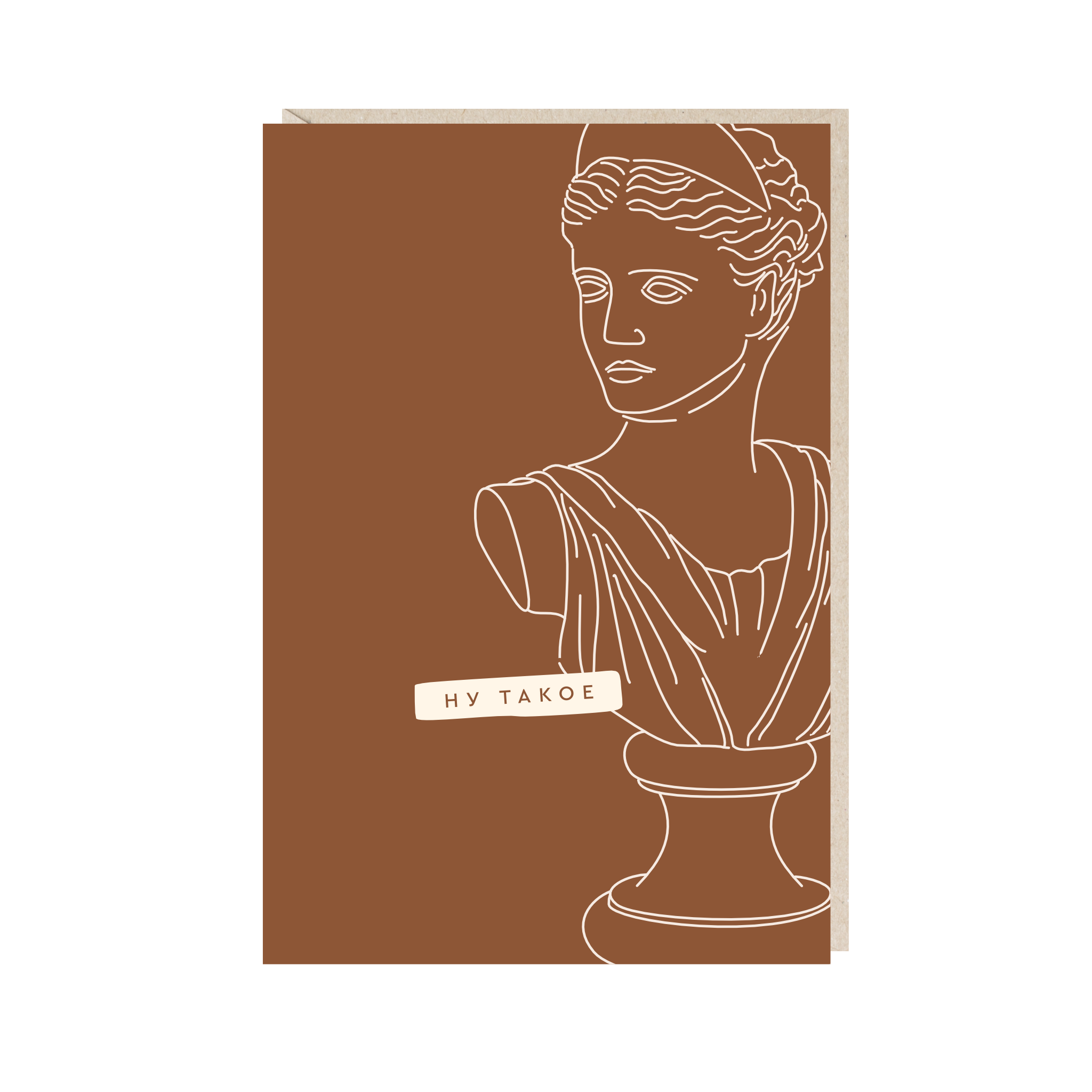 Открытка 10х15. Ну такое