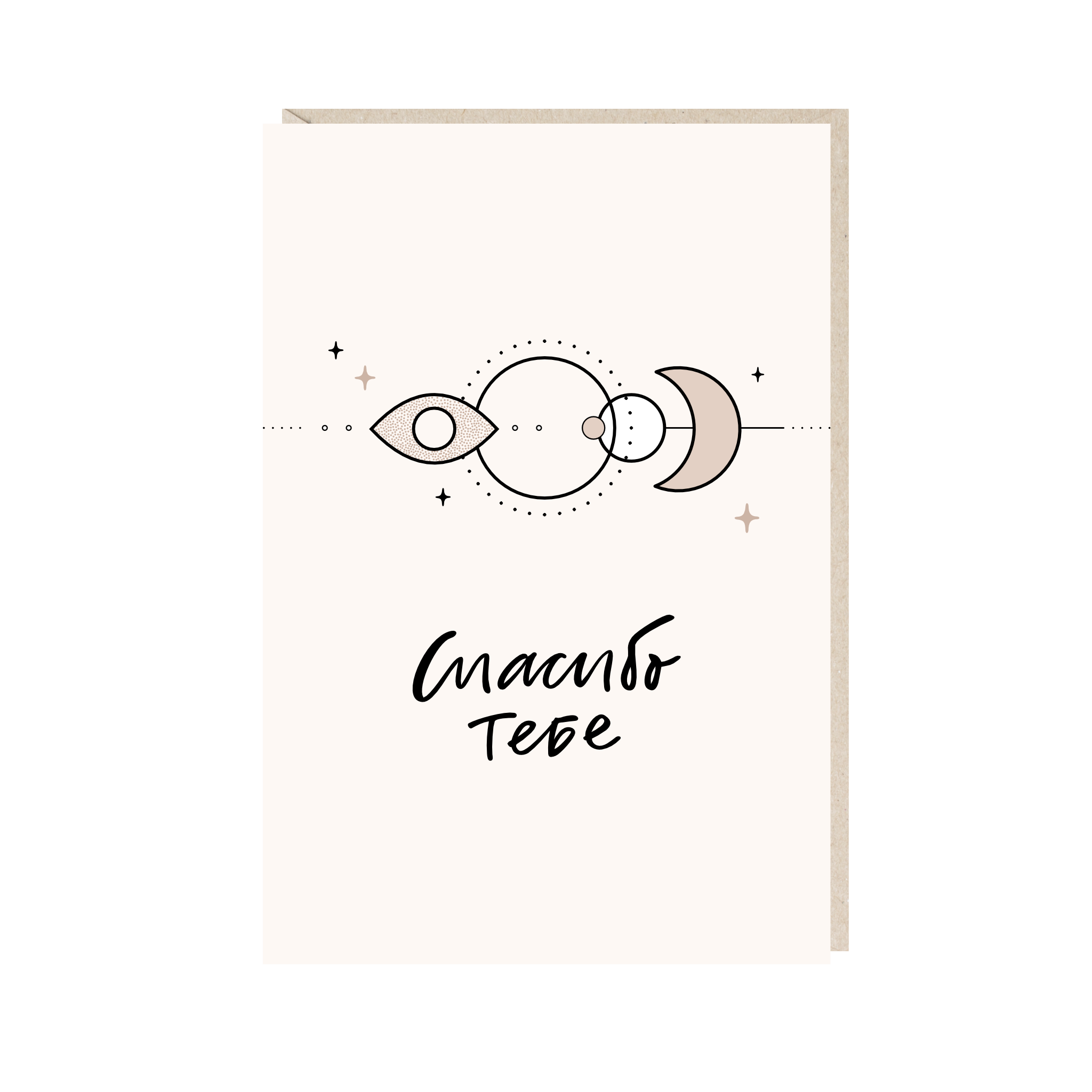 Открытка 10х15. Спасибо тебе