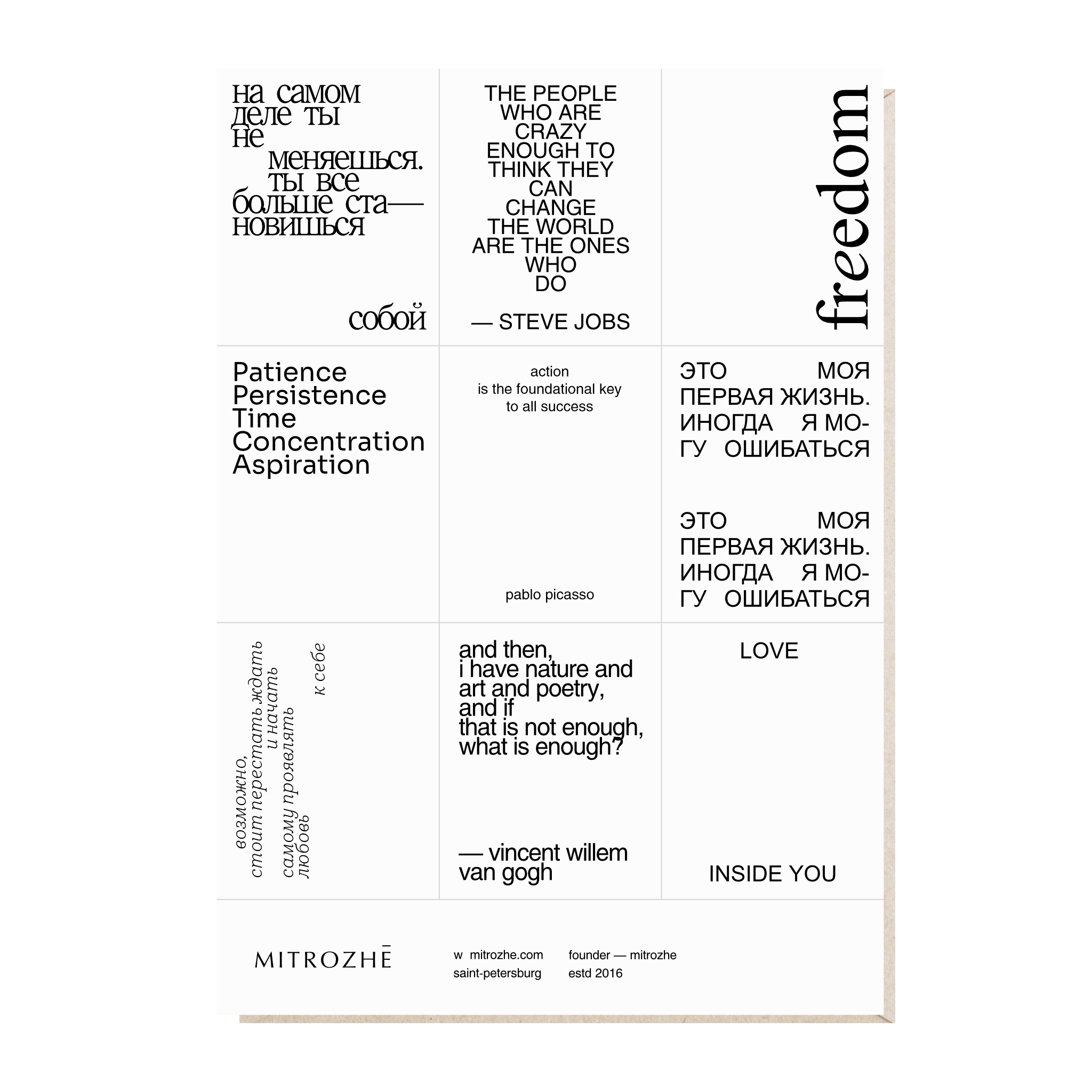 Набор наклеек А5. На самом деле ты все больше становишься собой