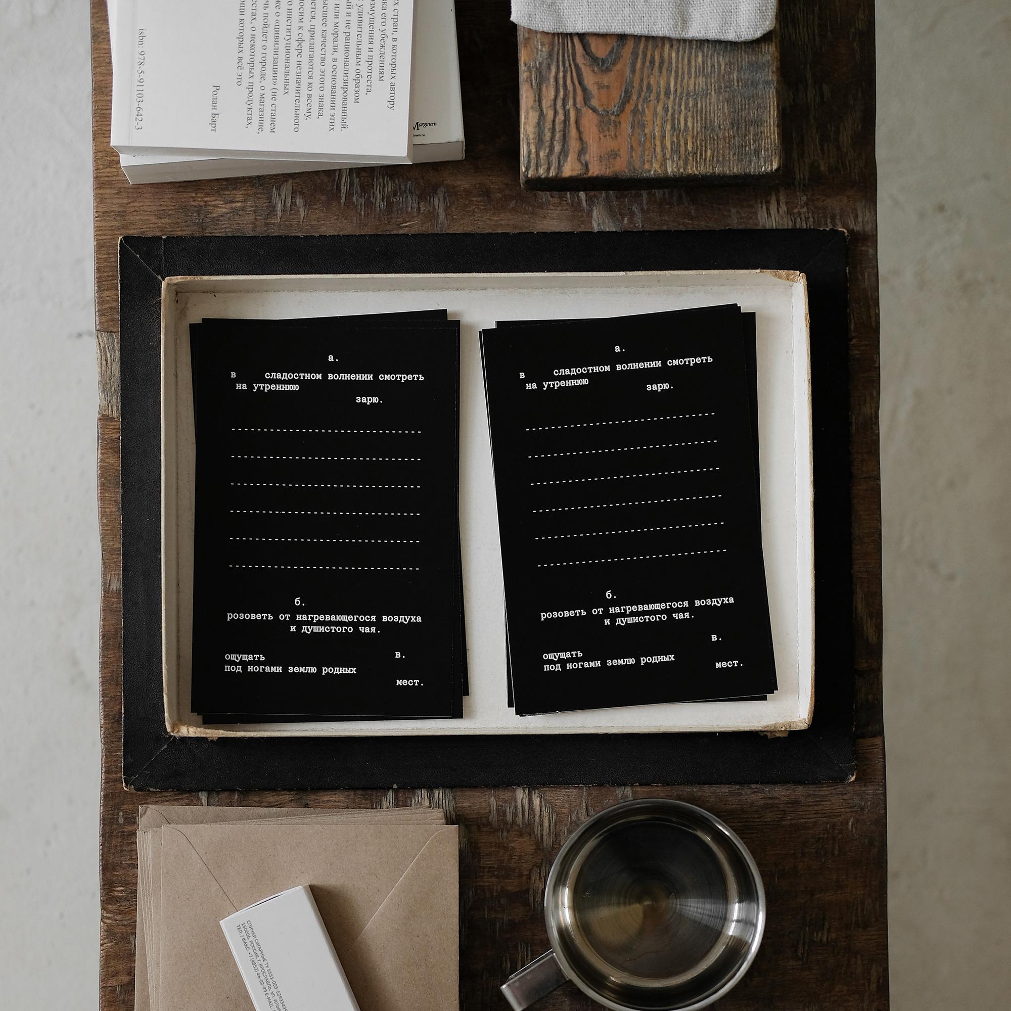 Открытка 10х15. В сладостном волнении