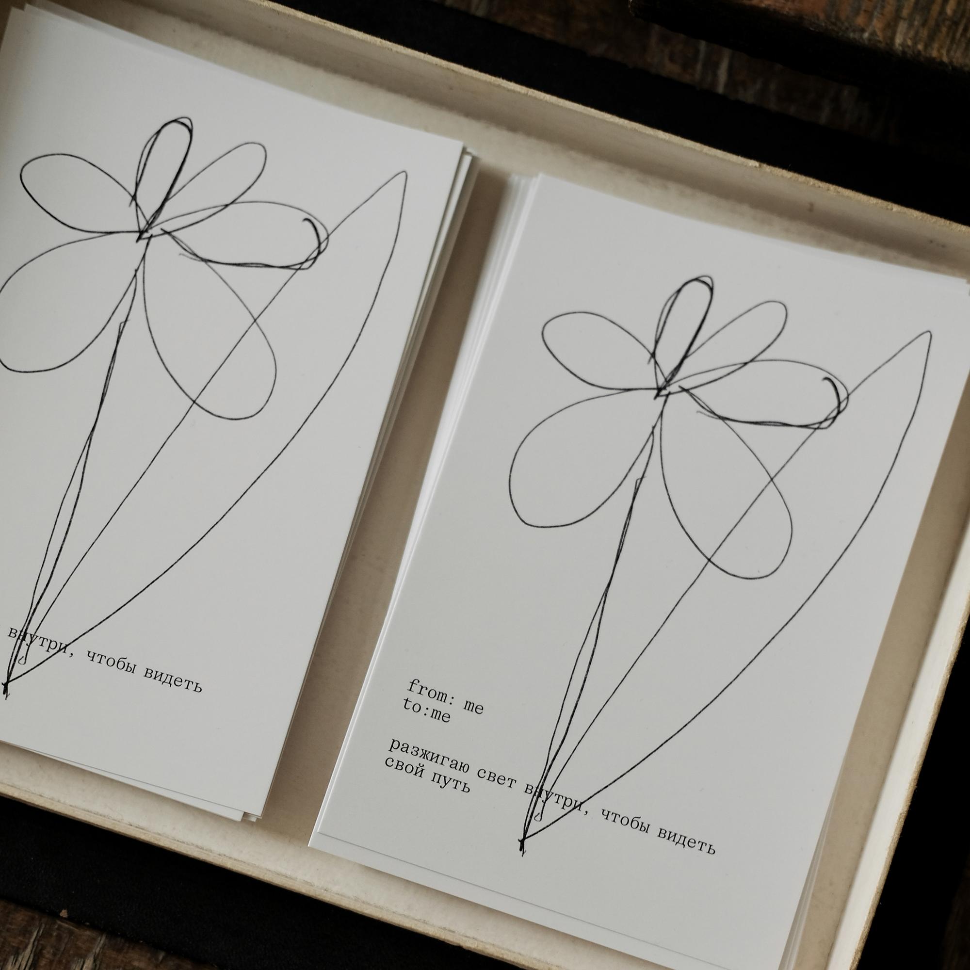 Открытка 10х15. Разжигаю свет внутри