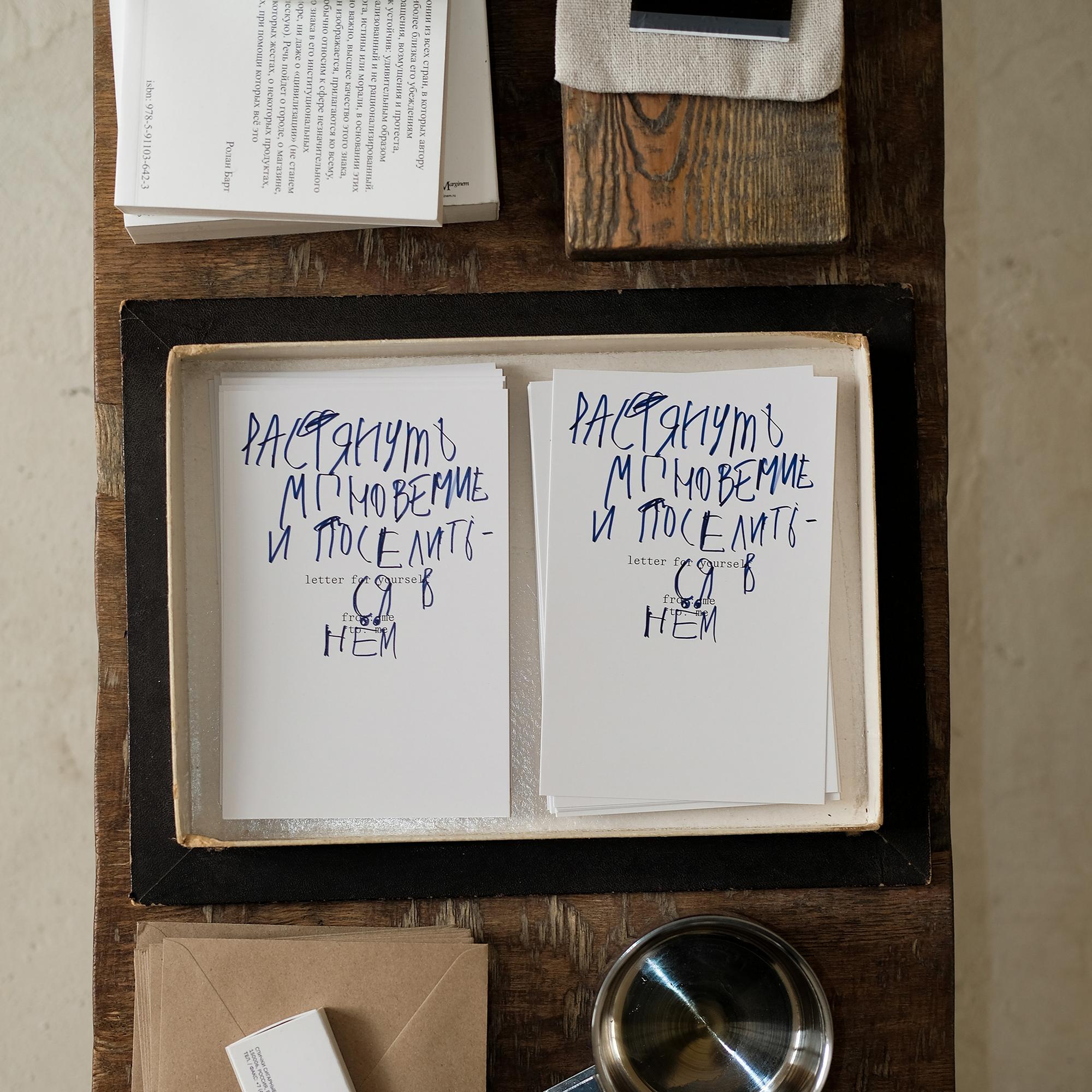 Открытка 10х15. Растянуть мгновение