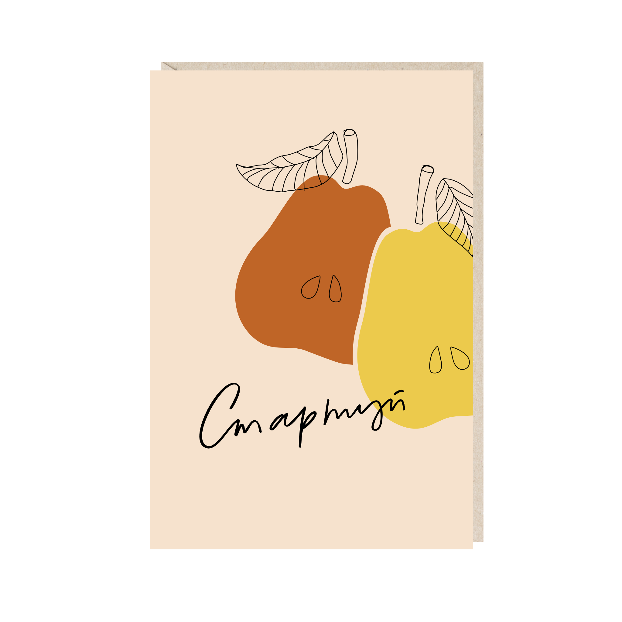 Открытка 10х15. Стартуй