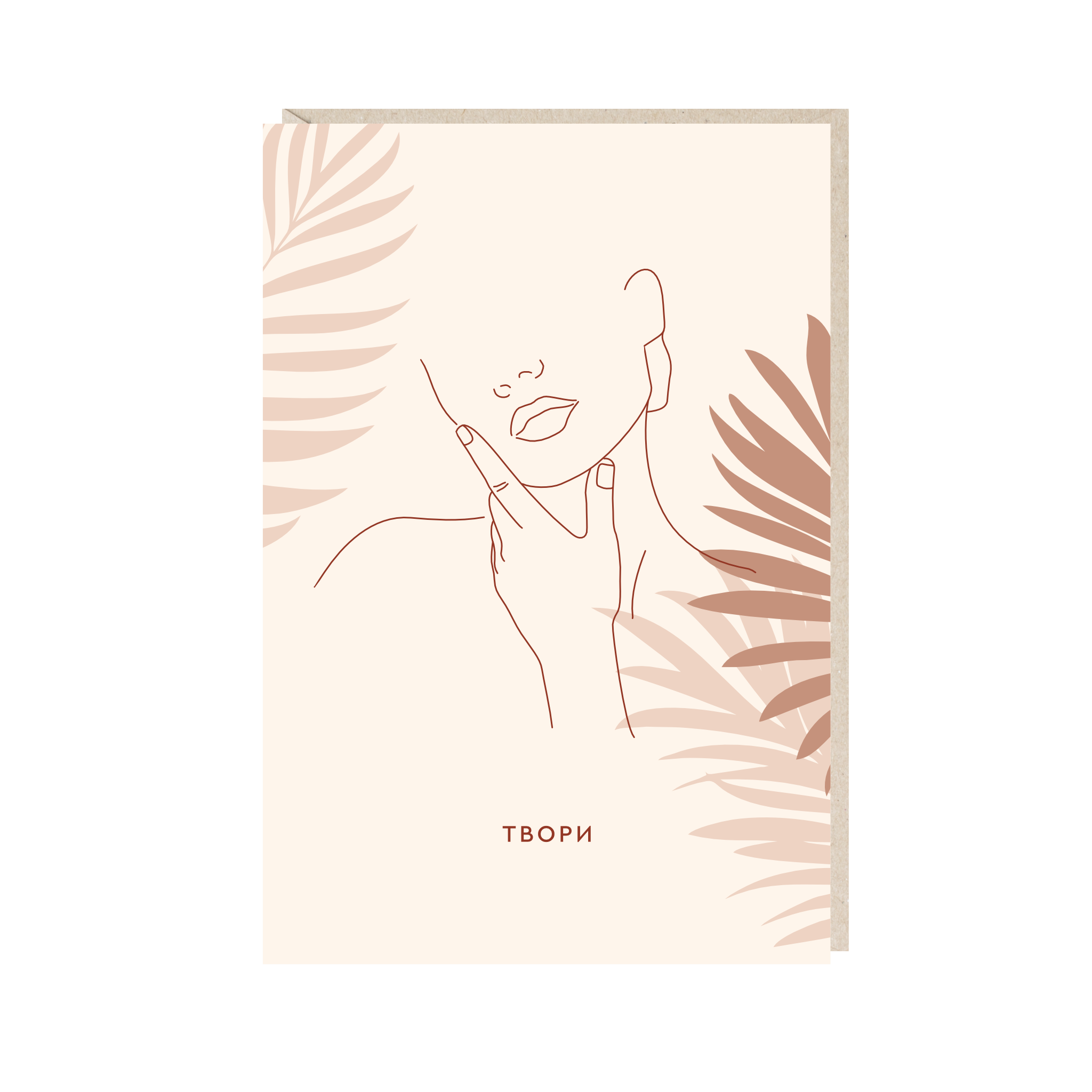 Открытка 10х15. Твори