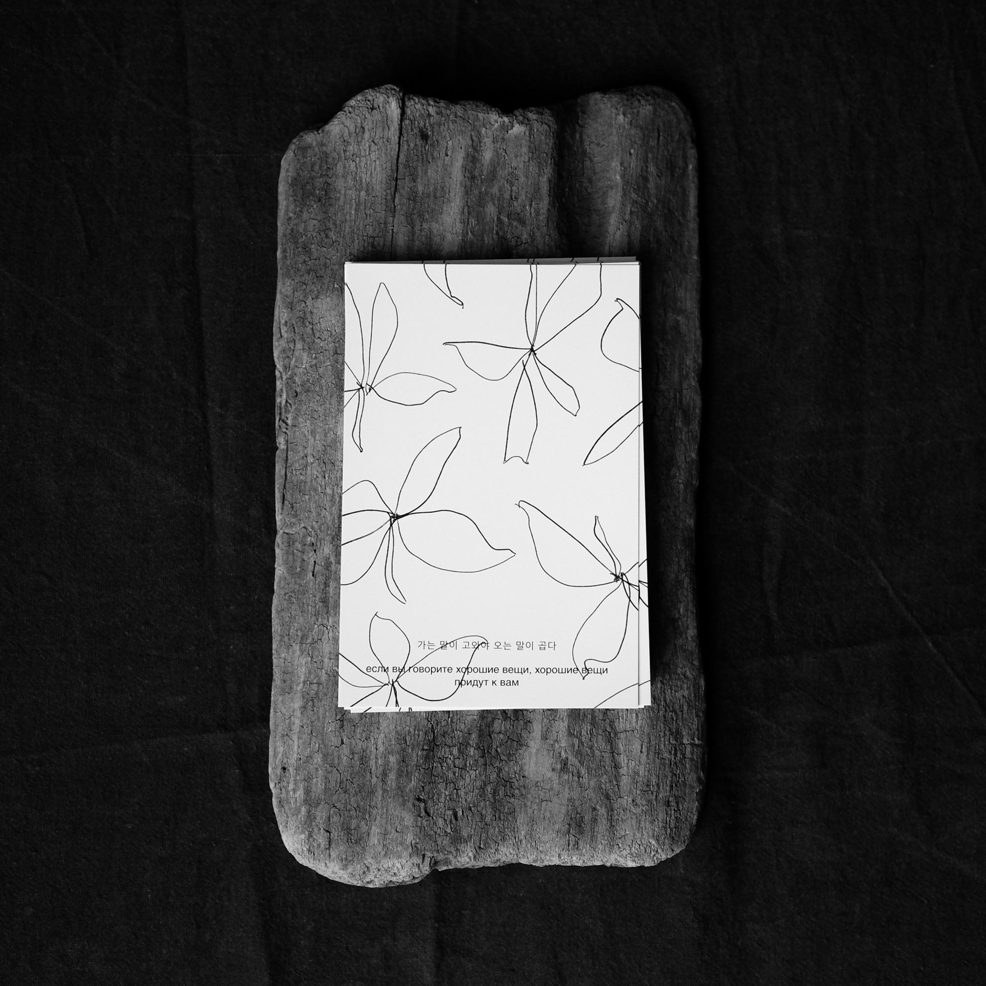 Открытка 10х15. Хорошие вещи