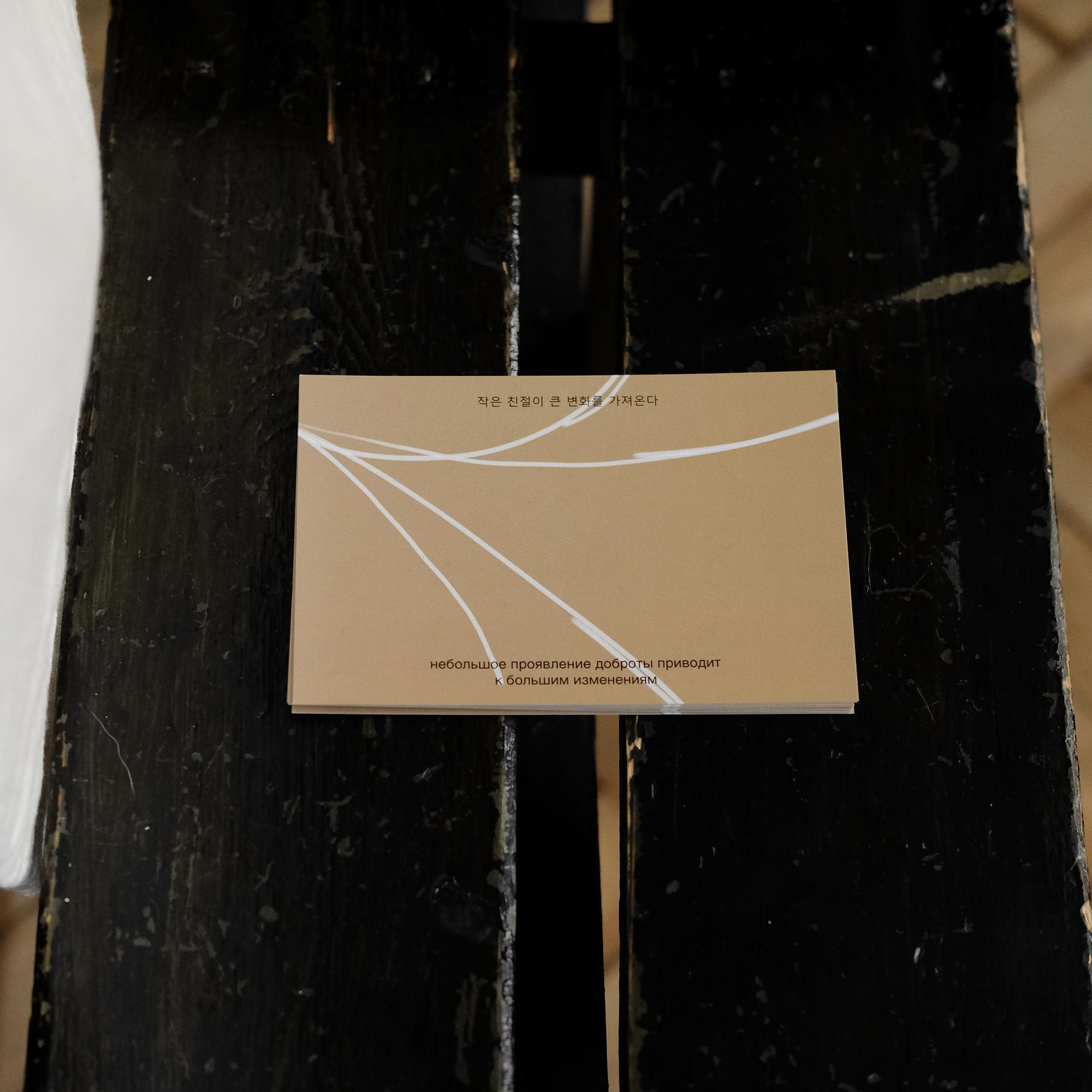 Открытка 10х15. Небольшое проявление доброты