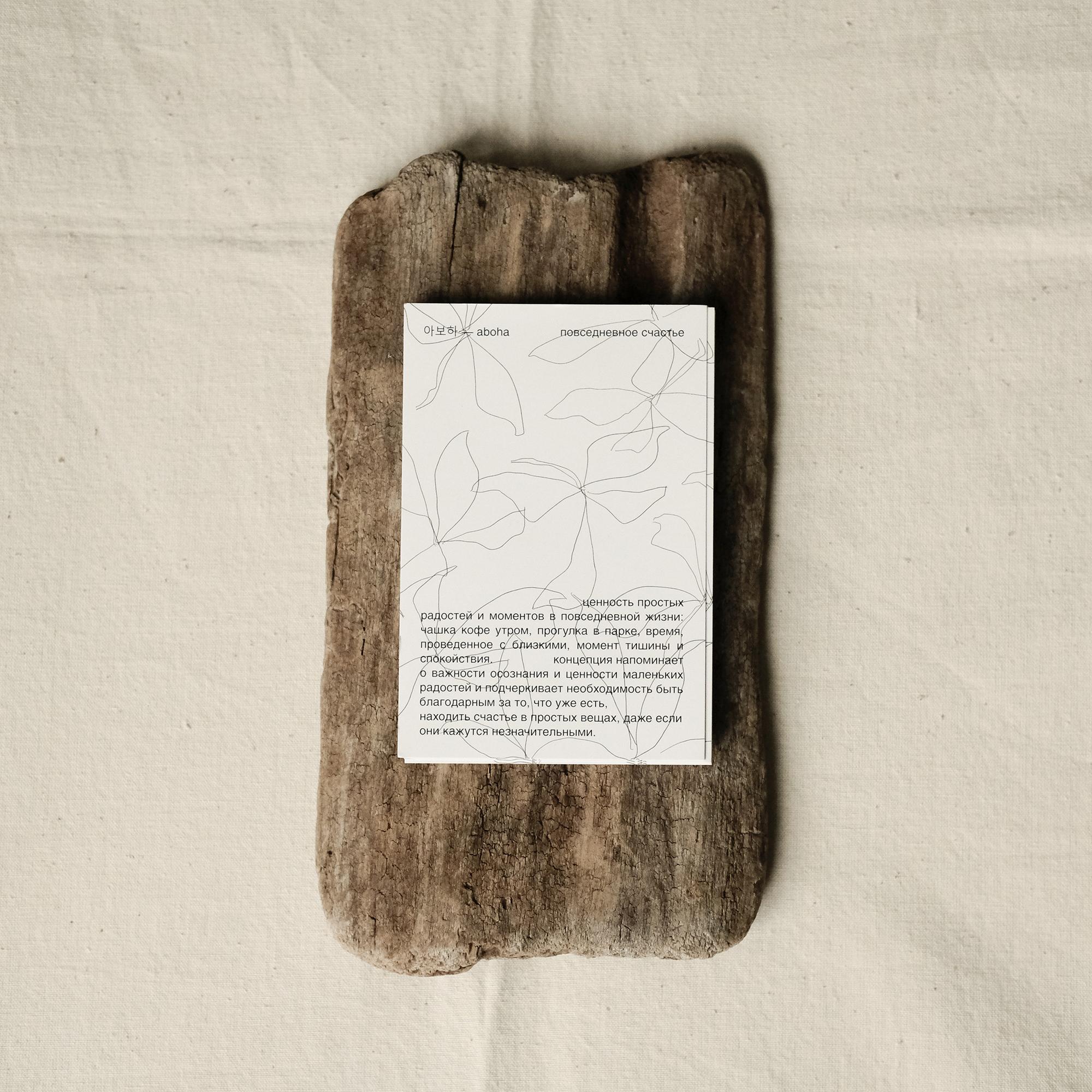 Открытка 10х15. Повседневное счастье