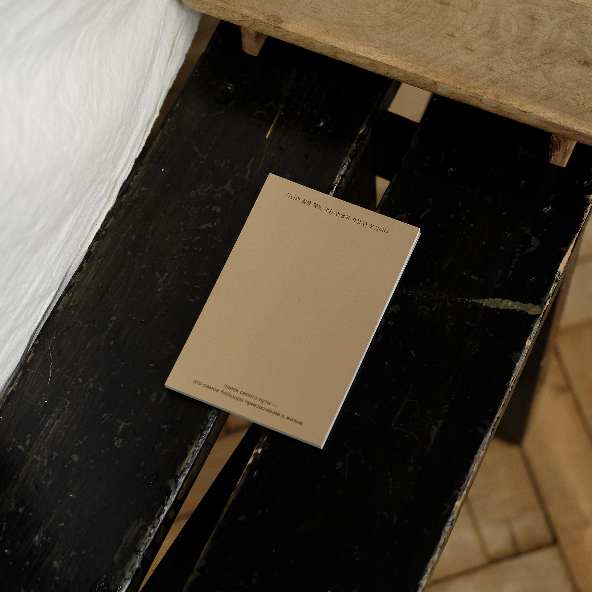 Открытка 10х15. Поиск своего пути