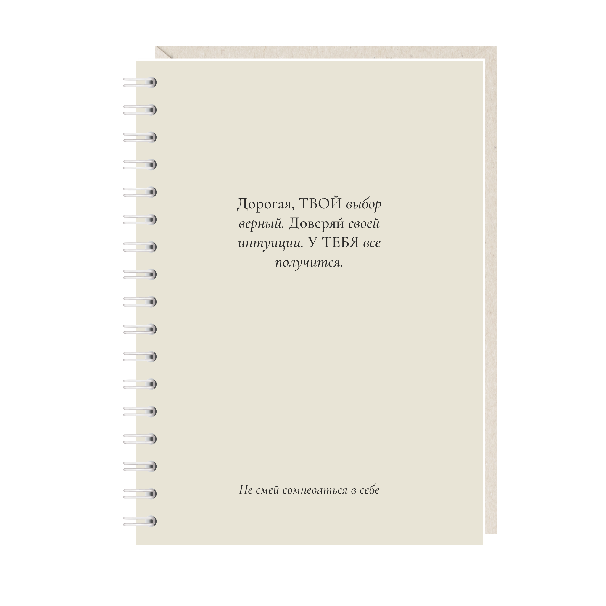 Блокнот А6. Дорогая