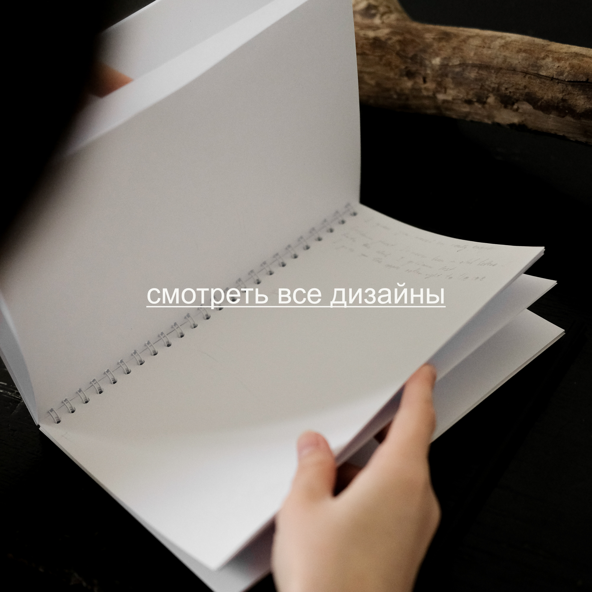 Брак. Блокноты А5