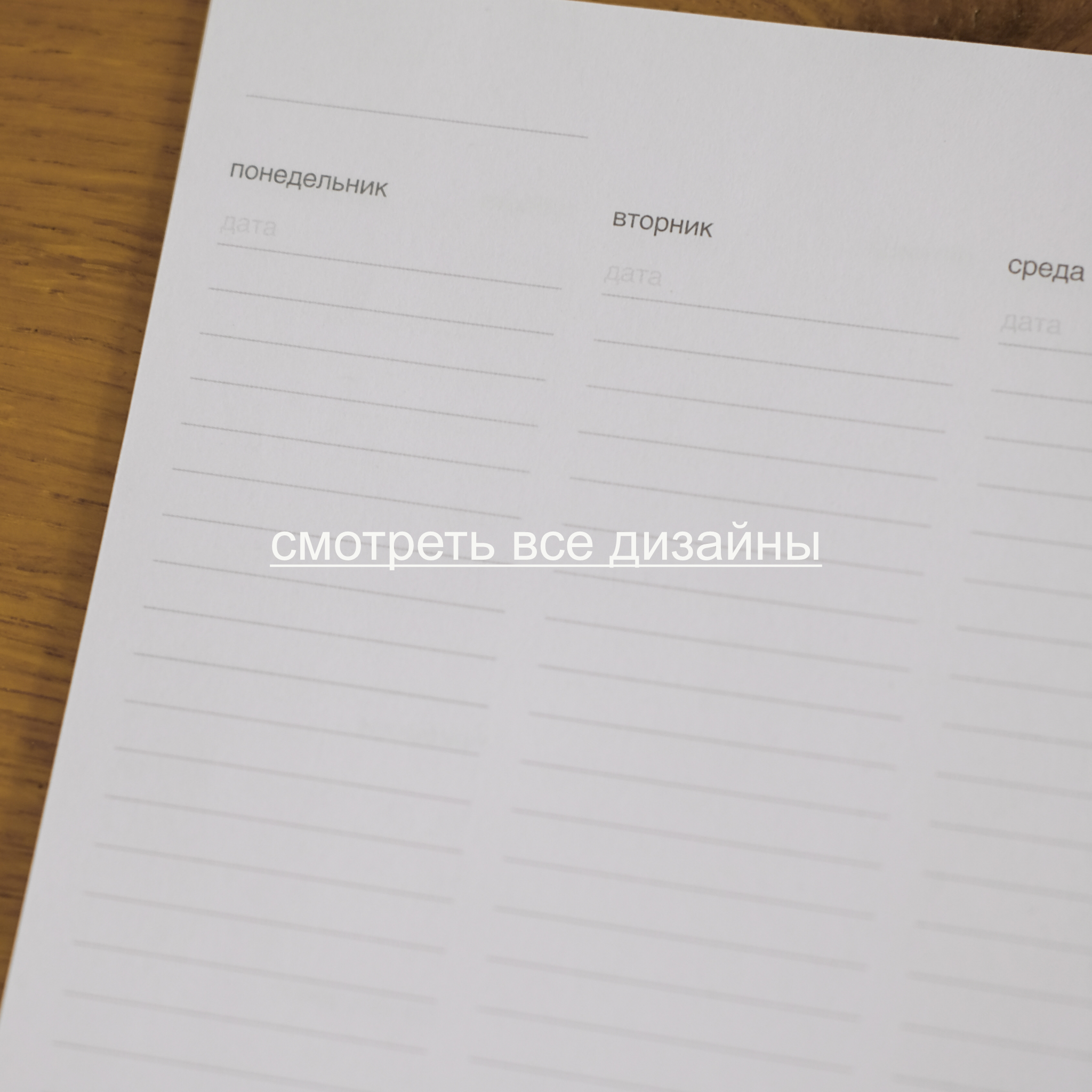 Брак. Ежедневники А5