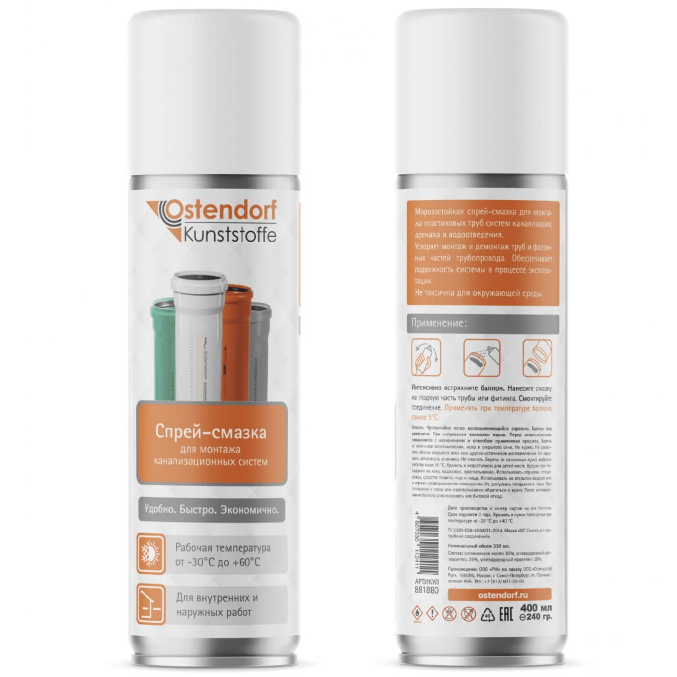 Спрей-смазка д/монтажа канализ.систем 400мл. Ostendorf