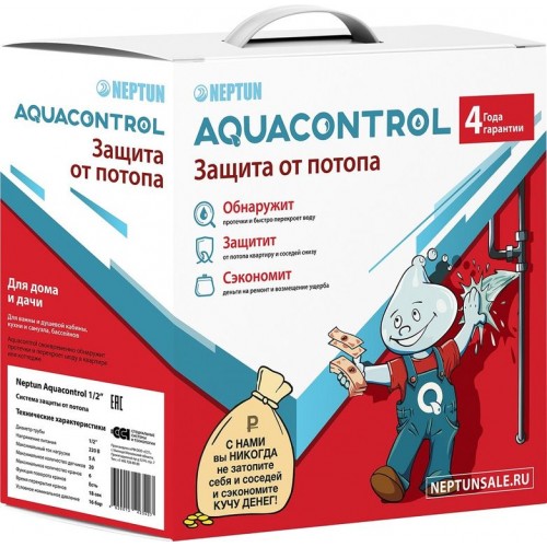 Система контроля протечки воды Neptun Aquacontrol 1/2"
