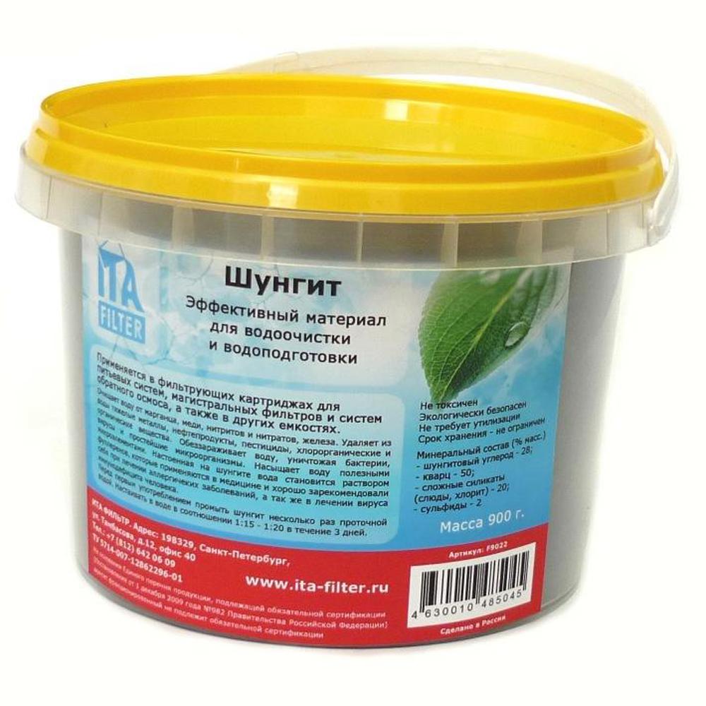 Шунгит (Ведро 900гр) ITA Filter F9022