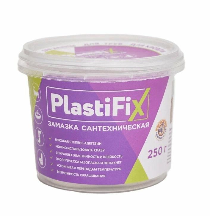 Замазка сантехническая 250г PlastiFix банка