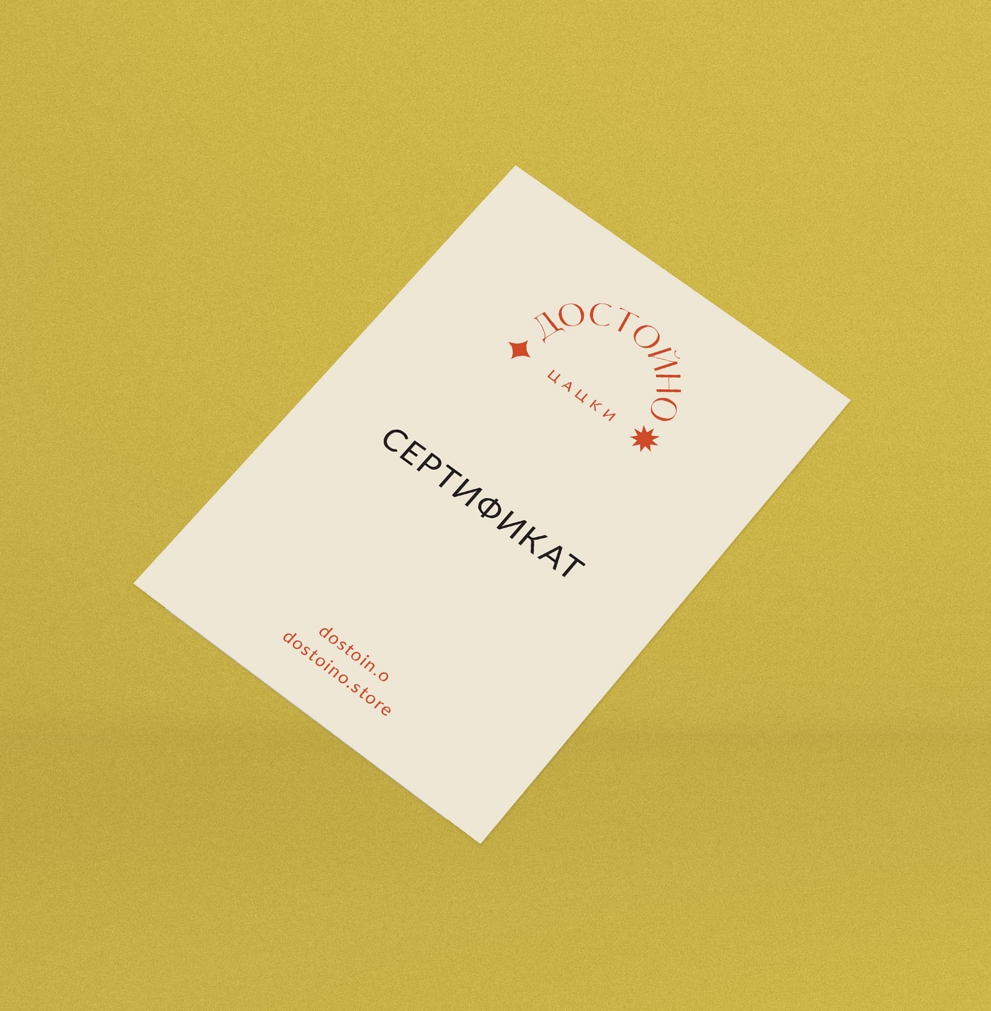 Сертификат (электронный)