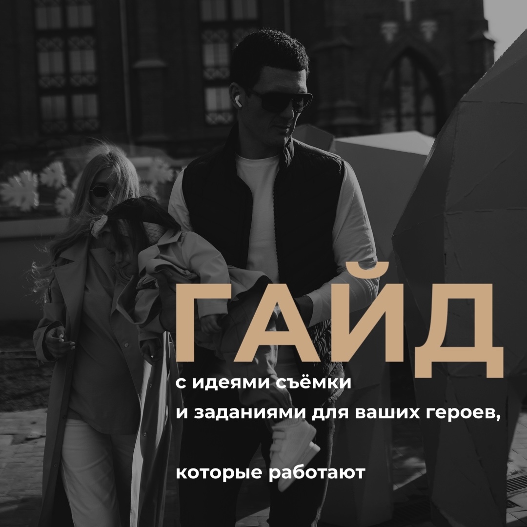 ГАЙД 100 ИДЕЙ И ЗАДАНИЙ для ваших героев, которые работают!