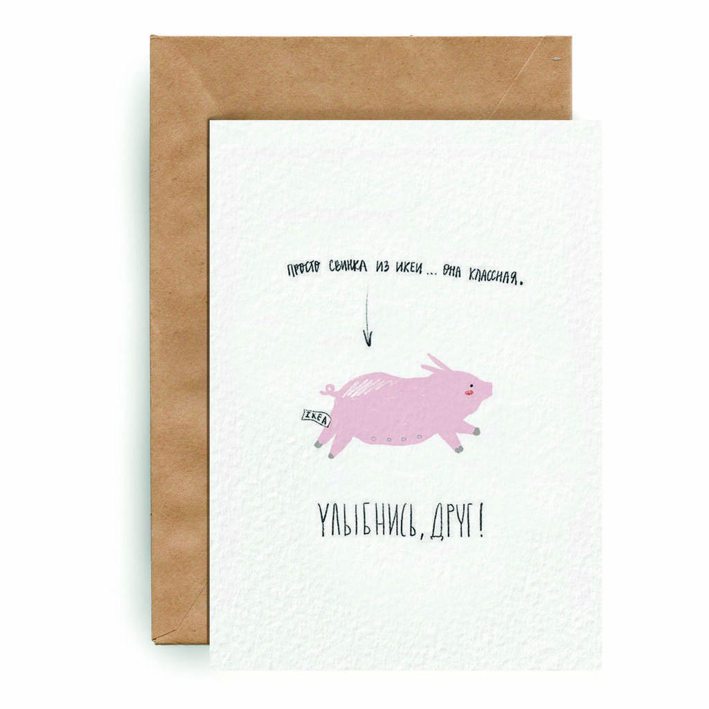 Улыбнись, друг