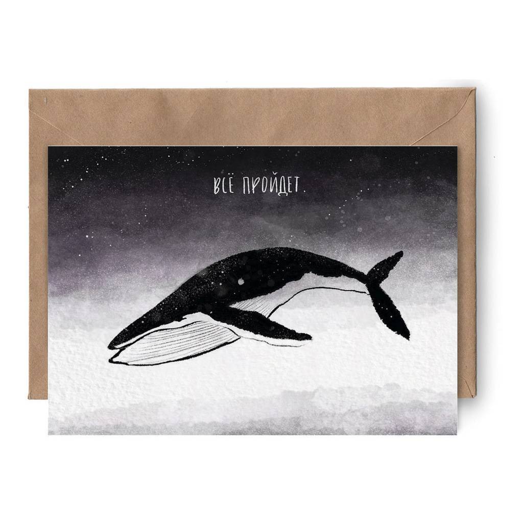 Все пройдет