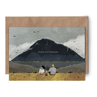 Будем счастливыми