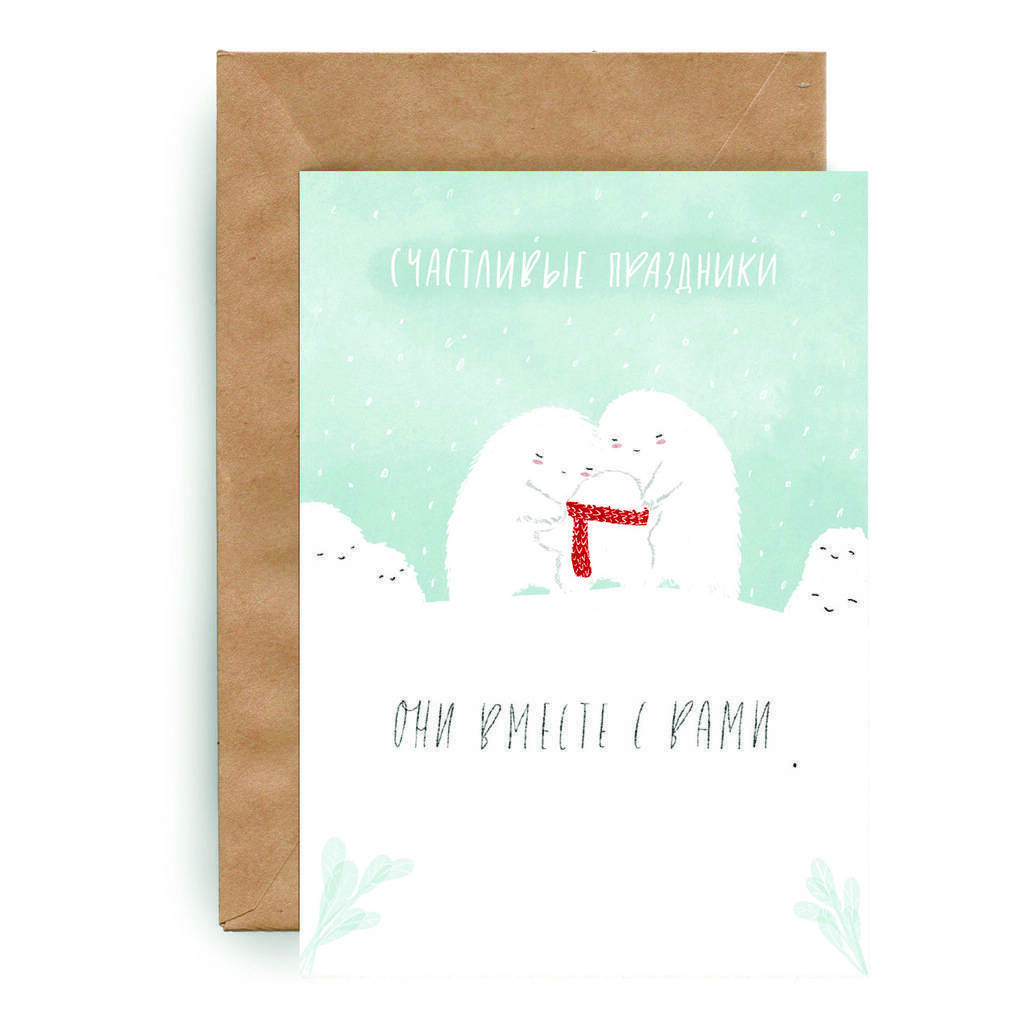 Счастливые праздники