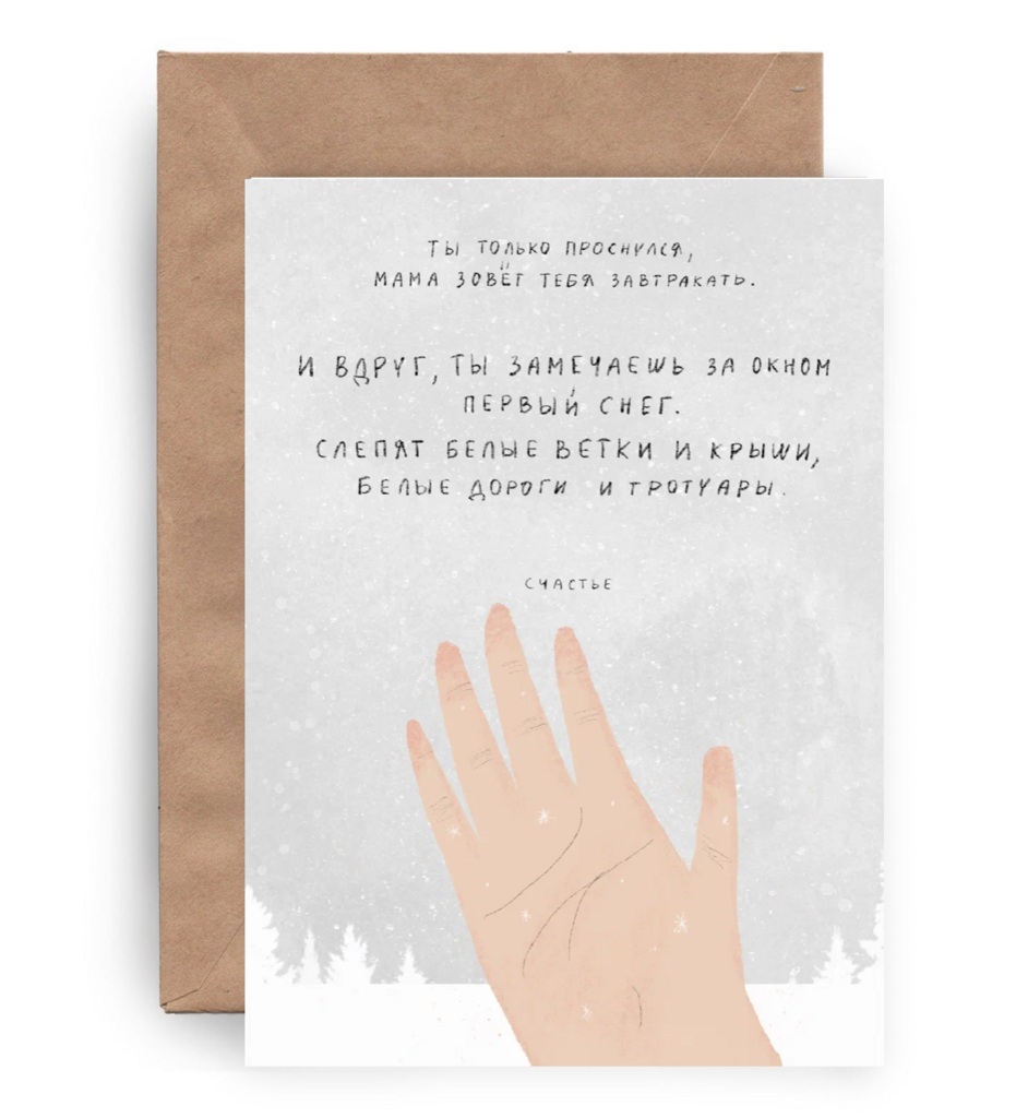 Первый снег