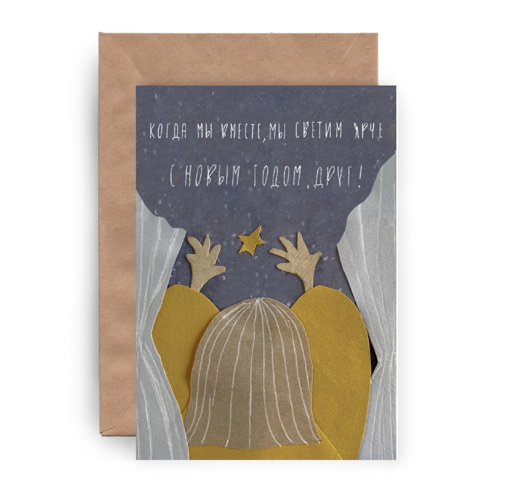 Сияем ярче!