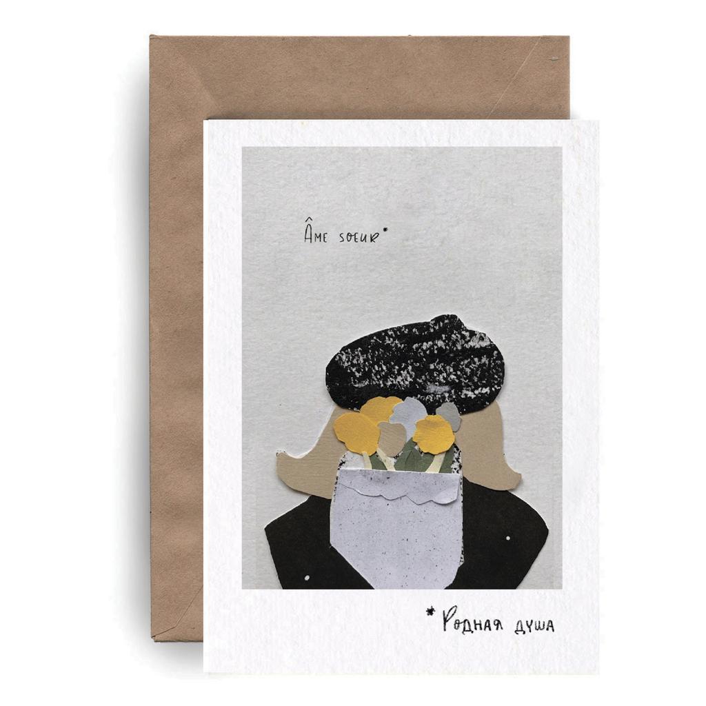 Французский "Родная душа"