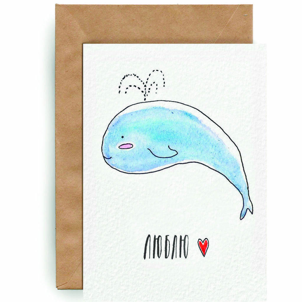 киты "ЛЮБЛЮ"