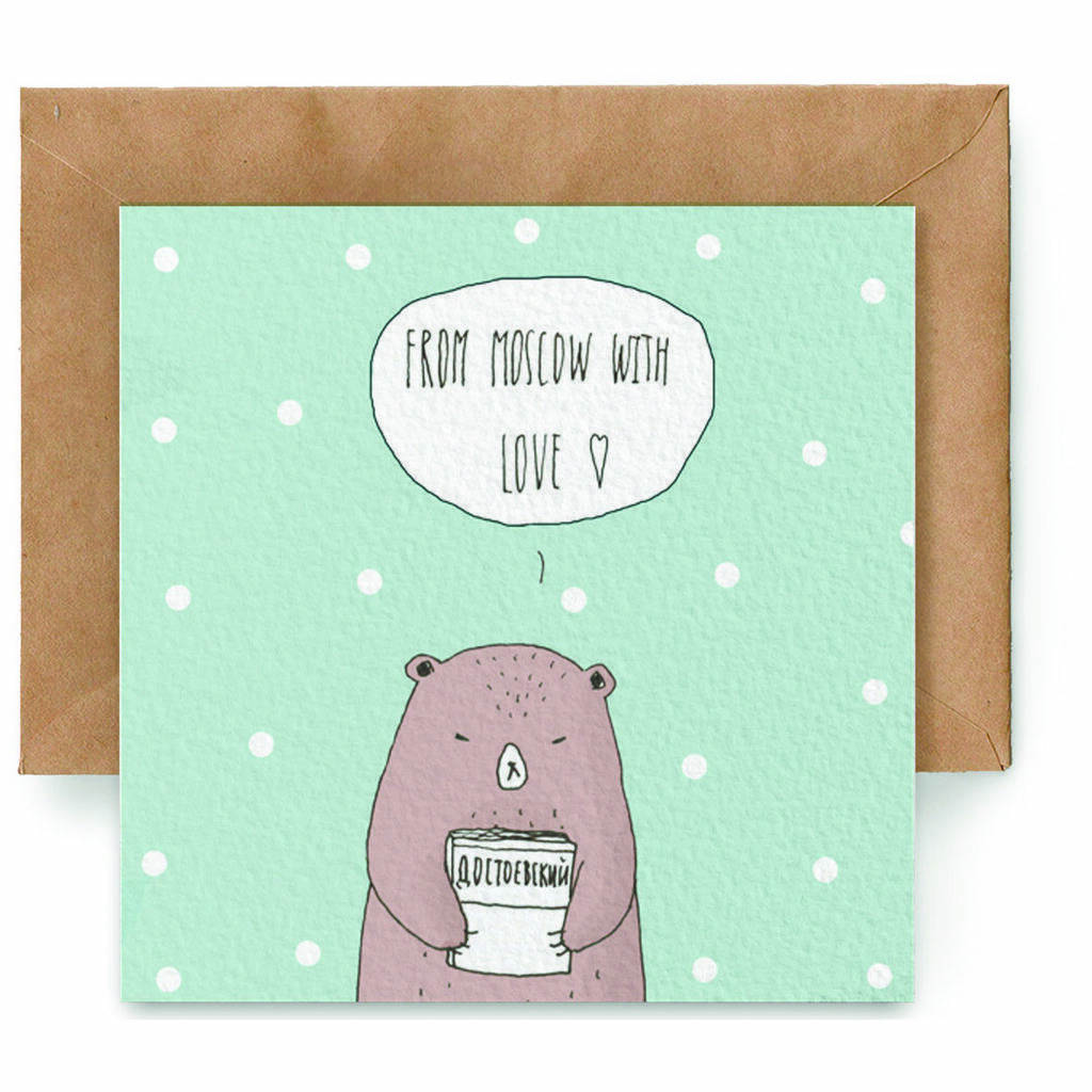 "FROM MOSCOW WITH LOVE"