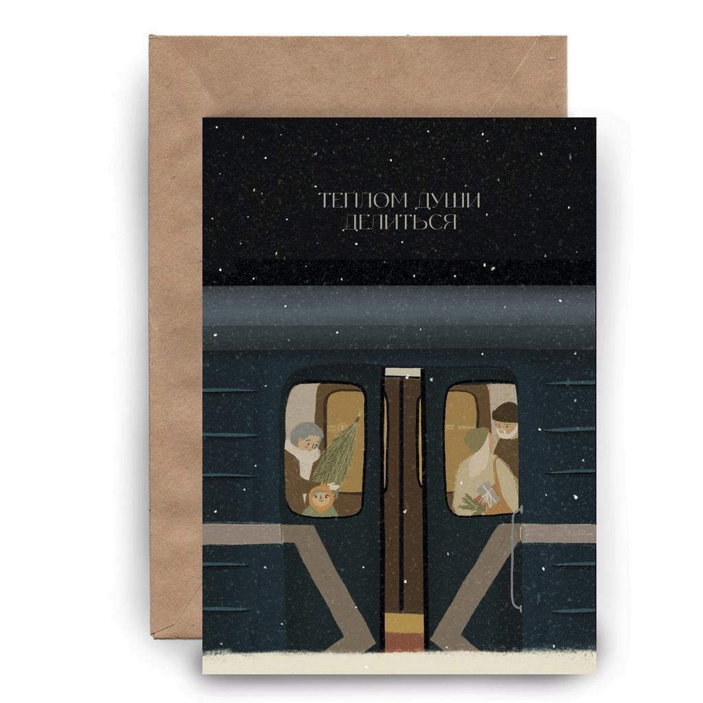 Теплом делиться