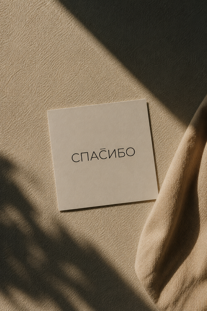 Мини открытка "Спасибо"