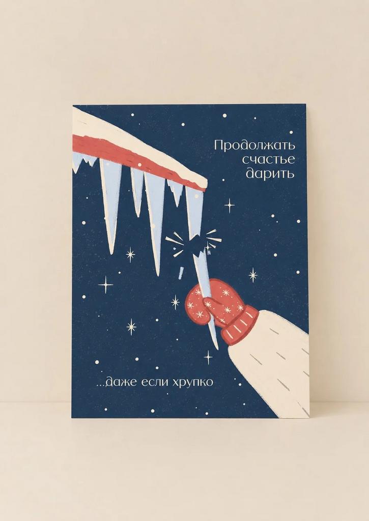 Дарить счастье