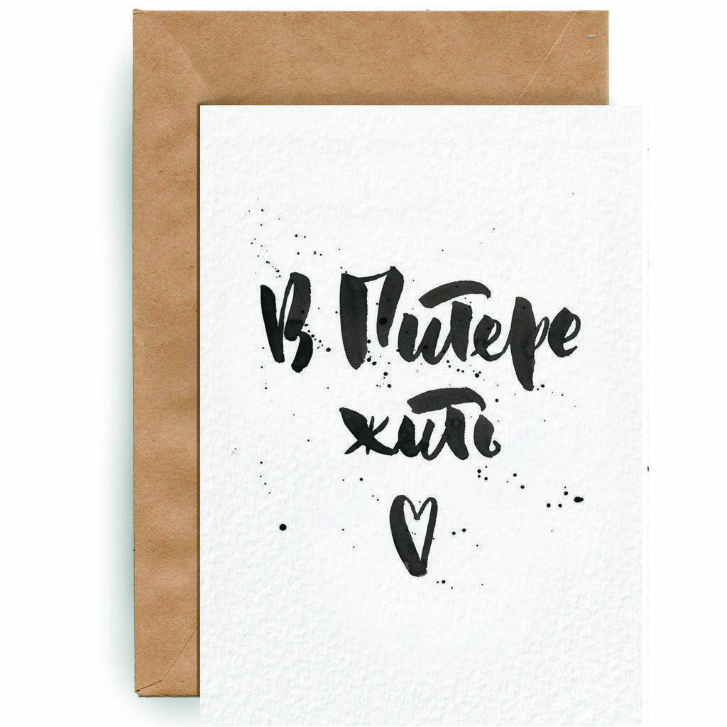 В Питере жить