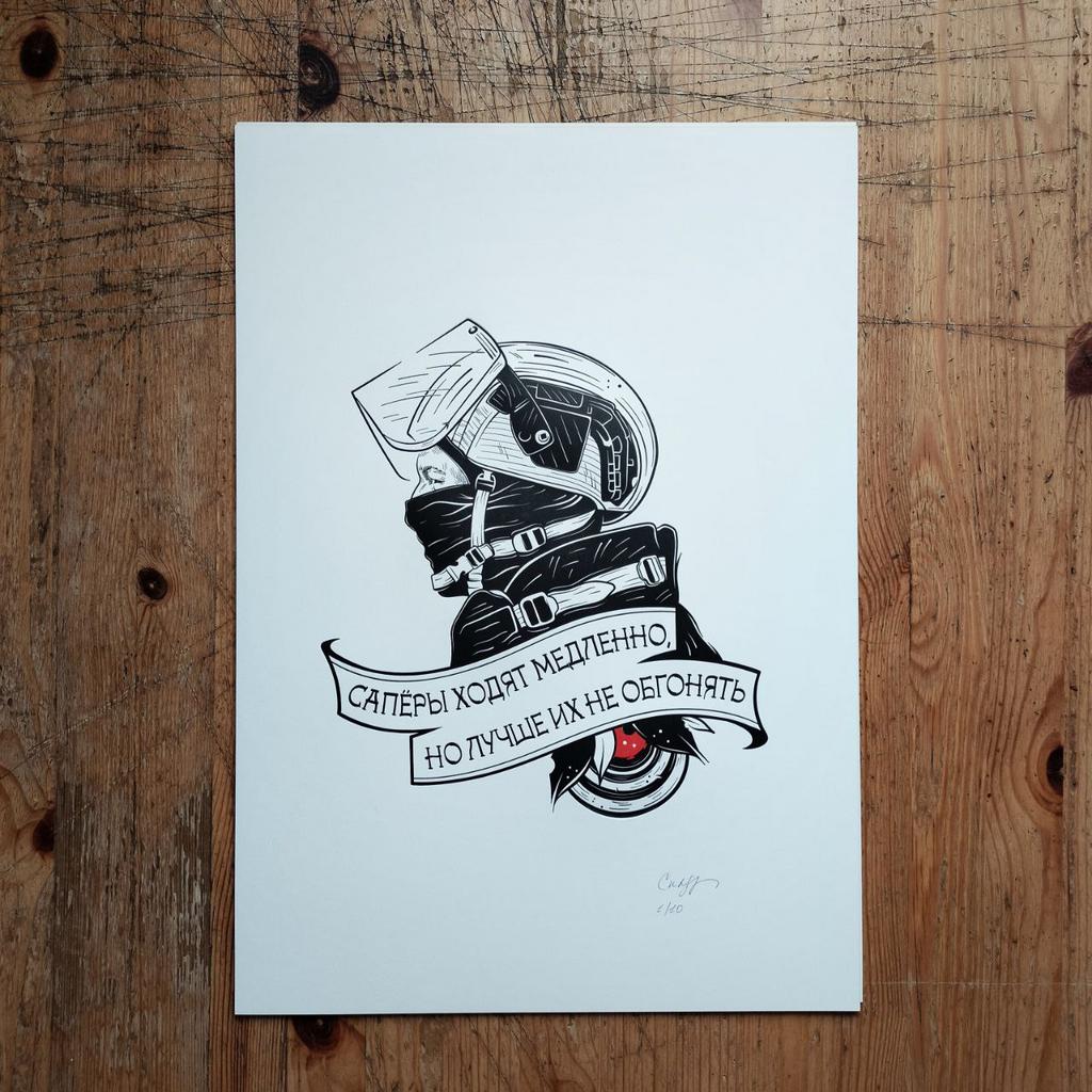 Сапёры ходят медленно, но лучше их не обгонять