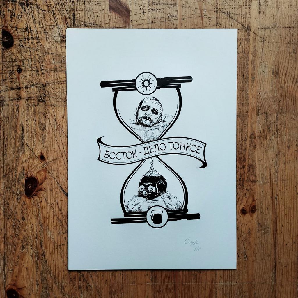 "Восток - дело тонкое"