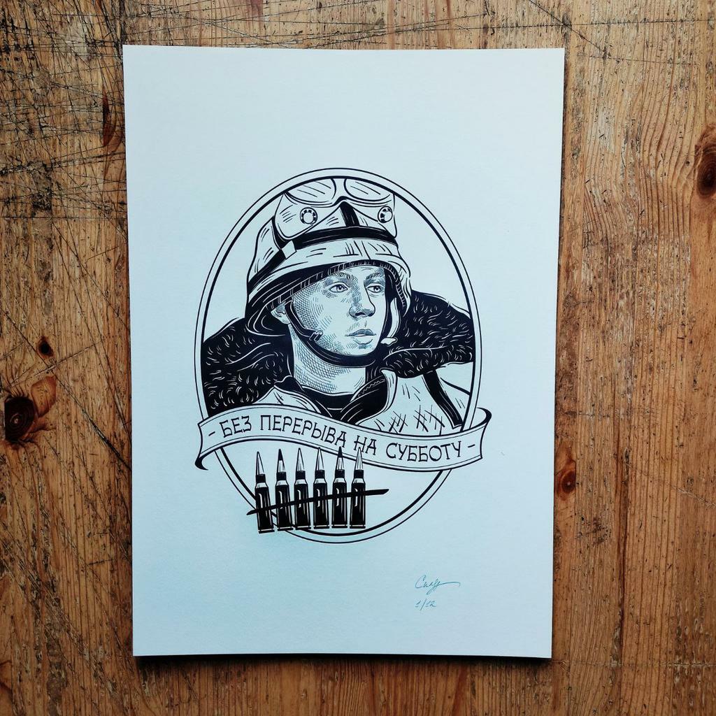 "Без перерыва на субботу"